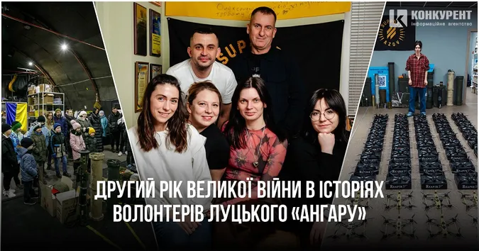 До щему і мурах по шкірі: другий рік великої війни в історіях волонтерів луцького «Ангару»