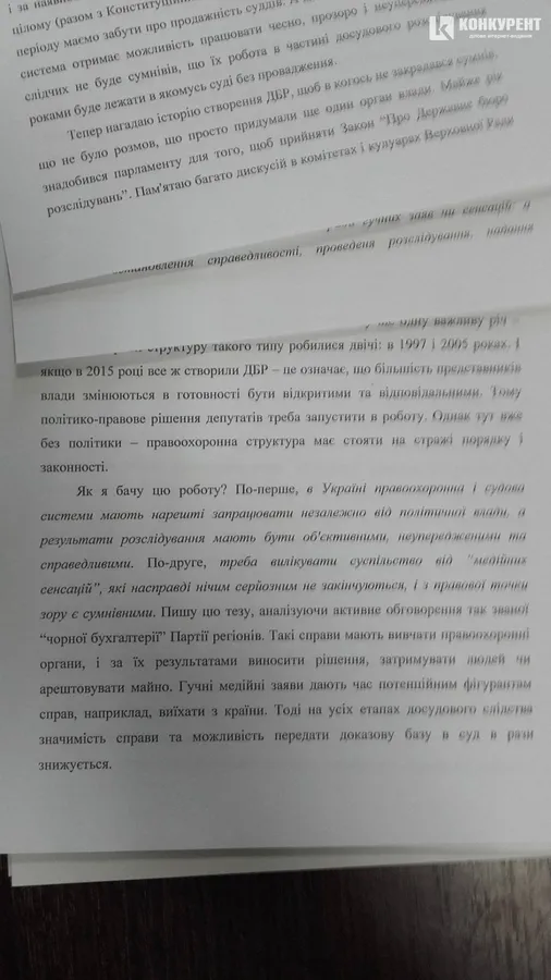 Нардеп із Волині хоче очолити бюро розслідувань
