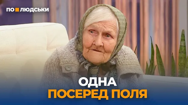 У напівзруйнованій хаті посеред поля: хто відповідальний за самотню бабусю з Волині (відео)