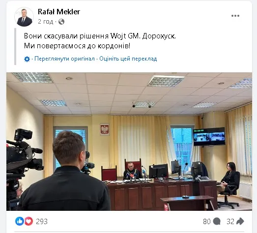⚡Польські перевізники готуються до нової блокади пункту пропуску на Волині