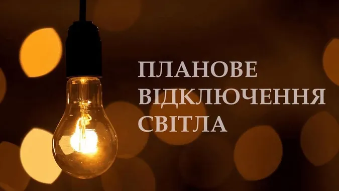 Фото ілюстративне