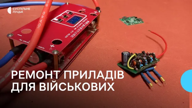 Коптери, рації та павербанки:у Луцьку безкоштовно ремонтують техніку для військових (фото, відео)
