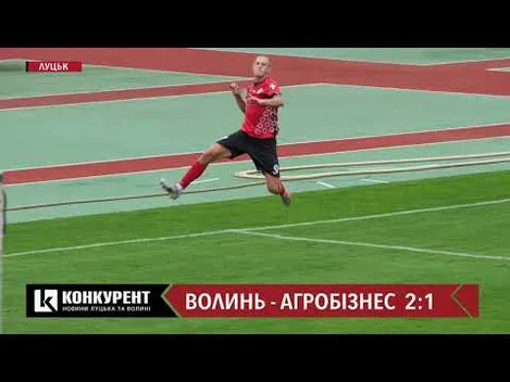 Луцька “Волинь” перемогла хмельницький “Агробізнес” 2:1 (відео)
