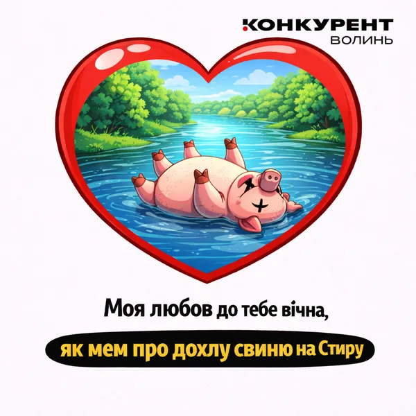 💖Люблю тебе у Луцьку, коли сніг по пуцьку: смішні валентинки для коханих і близьких