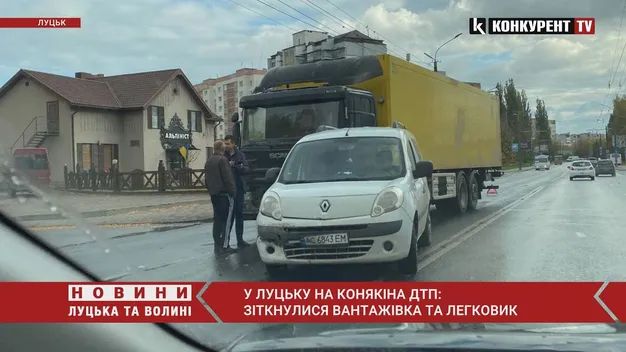 У Луцьку на Конякіна – ДТП: зіткнулися вантажівка та легковик (відео)