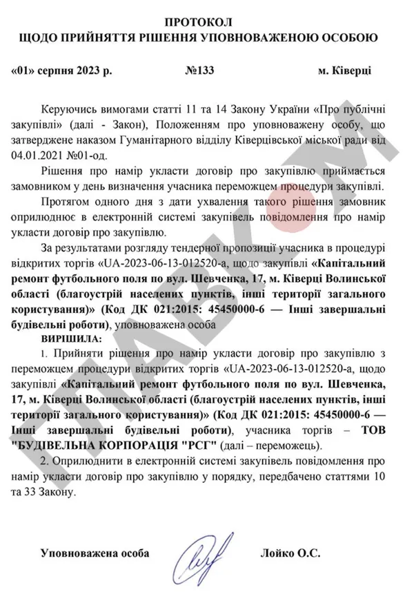 У Ківерцях поновили підготовку скандального будівництва стадіону за 145 мільйонів (відео)