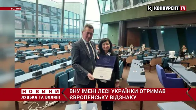 Луцький виш отримав відзнаку від Департаменту освіти Ради Європи (фото, відео)