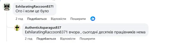 Отруїлись у їдальні? Працівники «Кромберга» у Луцьку не вийшли на роботу