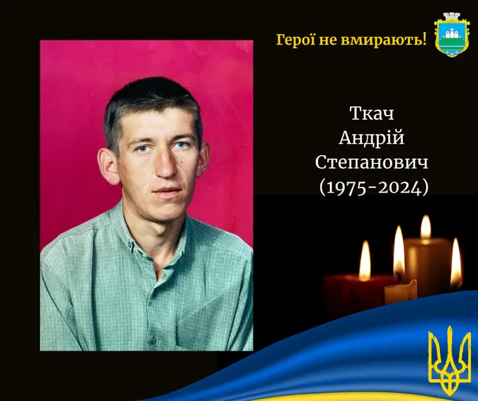На війні загинув волинянин Андрій Ткач