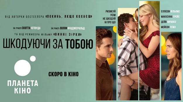 8 найочікуваніших фільмів листопада