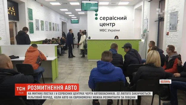 Черги та зіпсовані нерви: на Волині – ажіотаж на розмитнення «євроблях» (відео)