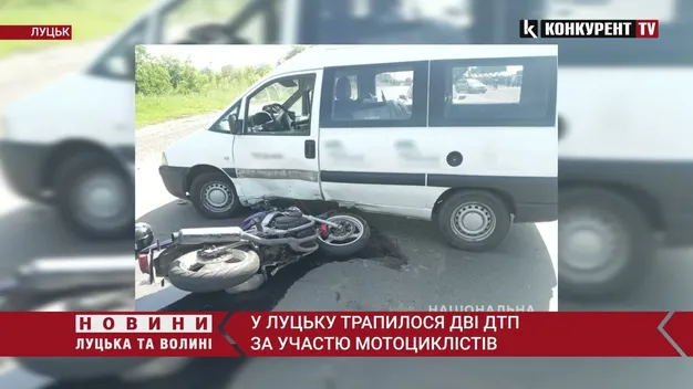 У Луцьку за добу два мотоциклісти потрапили до лікарні (фото, відео)