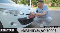 Луцький автобазар: шукаємо «французів» до 7000 доларів (відео)