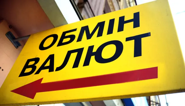 НБУ дозволив населенню купувати готівкову валюту