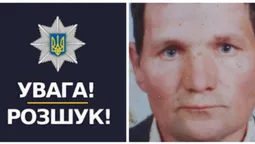 На Волині розшукують безвісти зниклого пенсіонера