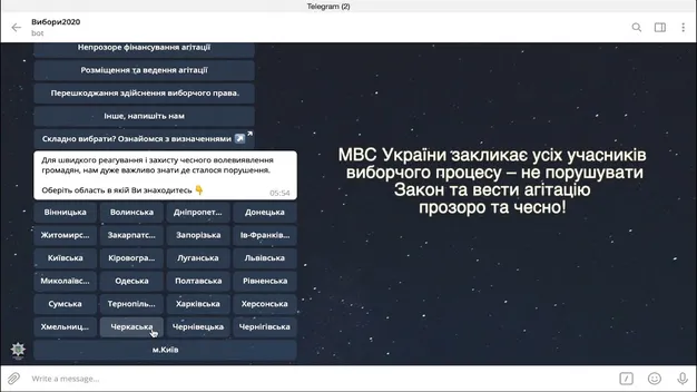 МВС запустило чат-бот «Вибори-2020» для забезпечення прозорого виборчого процесу