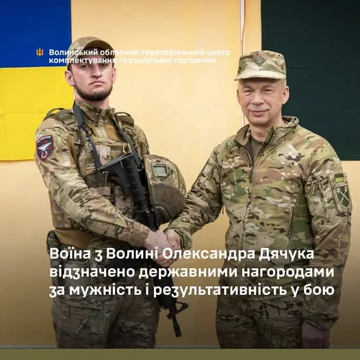 Сирський нагородив військового з Волині нагрудним знаком та медаллю