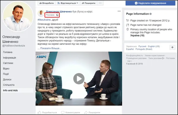 Скільки коштуватиме кандидатам у Президенти телеагітація на Волині