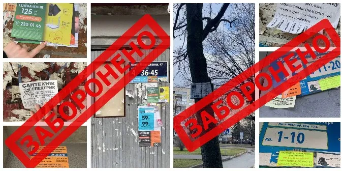 Автододзвон без кінця: у Луцьку муніципали воюють з оголошеннями на стінах