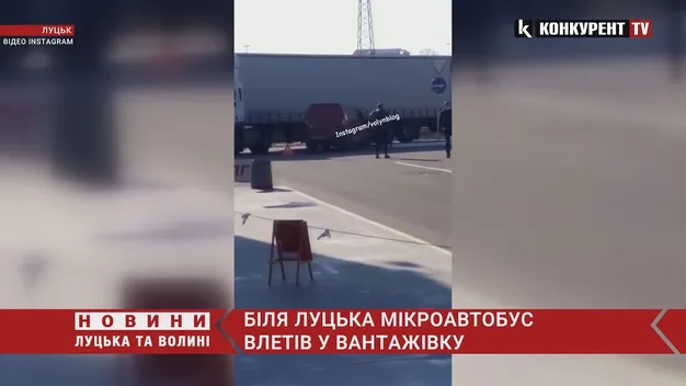У Луцьку біля «Епіцентру» сталася ДТП – фура не розминулася з бусом (відео)