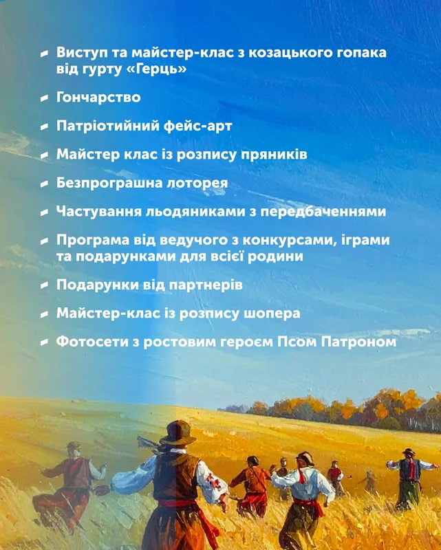 Козацькі забави у РЦ «Промінь»: свято сили, відваги та традицій