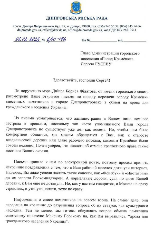 Пропозиція на мільйон: у росії запропонували меру Дніпра обміняти пам'ятники на дрова (фото)