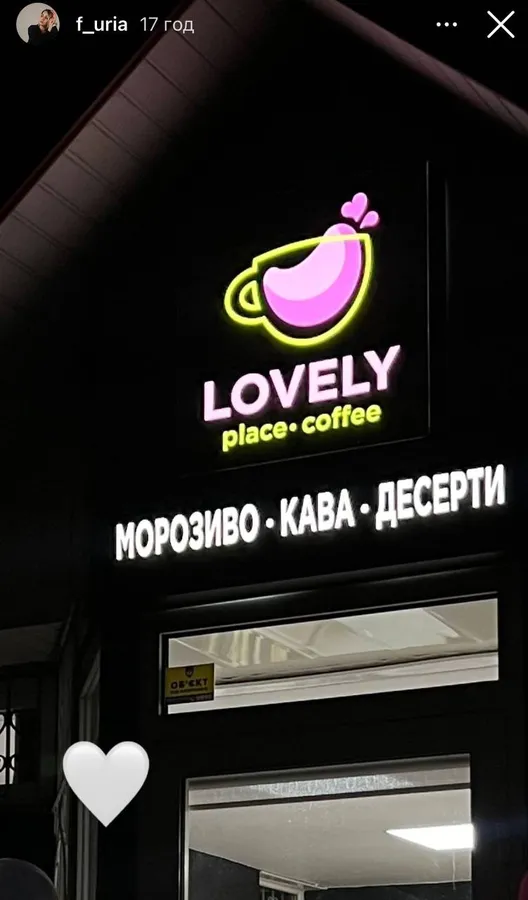 У Луцьку відкрили нову затишну кав'ярню: локація