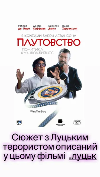 «Зустрічаюся із хоробрими хлопцями» – «Я живу в центрі»: меми про події у Луцьку