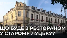 У Луцьку мали будувати готельно-ресторанний комплекс, але віз і досі там