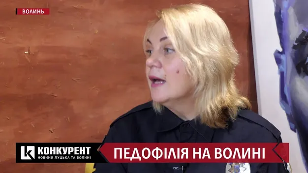 Педофіли на Волині: як розпізнати збоченця та куди звертатися за допомогою