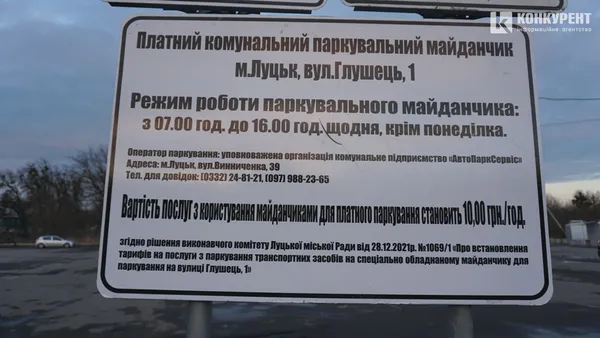 Поставили знак та братимуть гроші: коли на Старому ринку запрацює парковка (фото, відео)