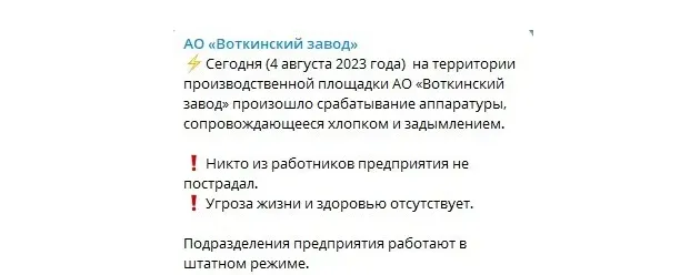 На росії пролунав вибух на заводі, де виготовляли «Іскандери»
