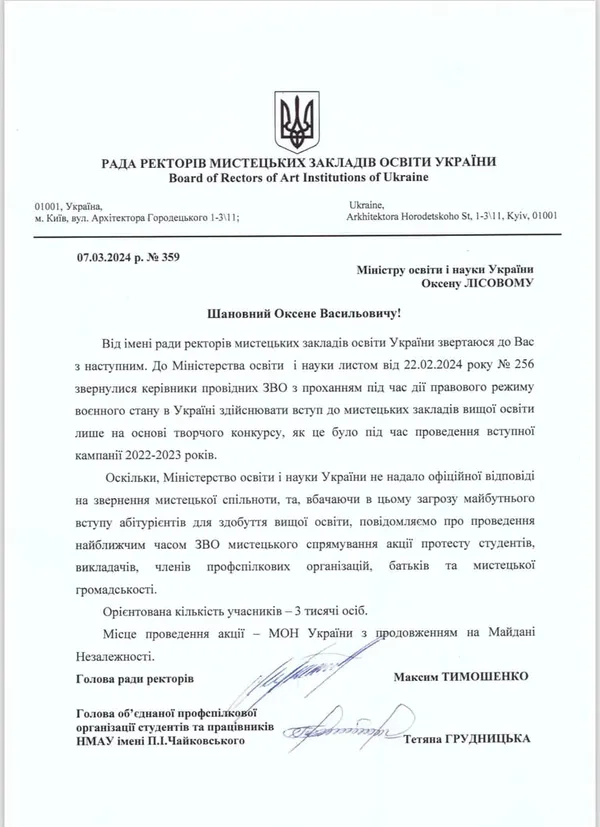Ректор мистецького вишу закликав скасувати НМТ для частини абітурієнтів: Лісовий відреагував