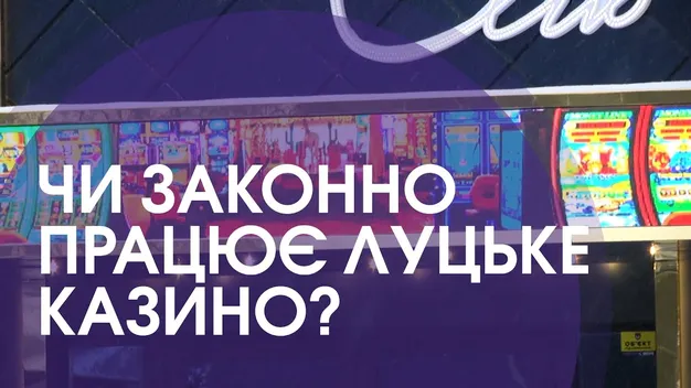 У Луцьку поряд з Нацполіцією запрацювало казино (відео)