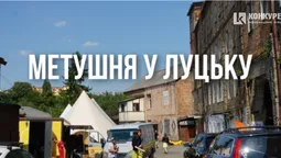 «Метушня»: у Луцьку вирішили перезавантажити покинуту фабрику (фото)