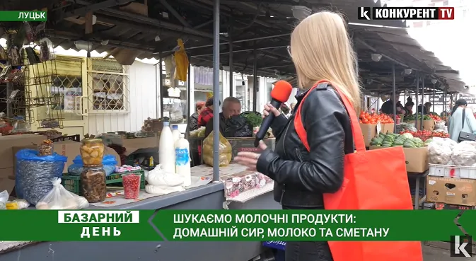 Ціни на домашнє молоко, сир та сметану на ринках Луцька (відео)