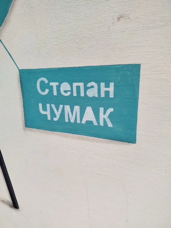У Луцьку з'явився новий мурал на честь відомого музиканта (фото)
