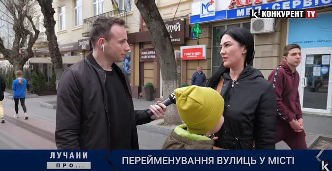 Що кажуть лучани про перейменування вулиць (опитування)