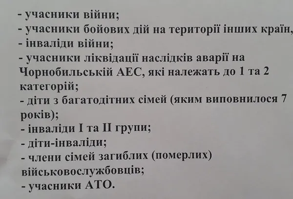 Княгининівська сільрада закупить своїм пільговикам картки для проїзду в Луцьку