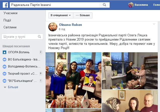 На Волині на «Свободу» написали заяву в поліцію