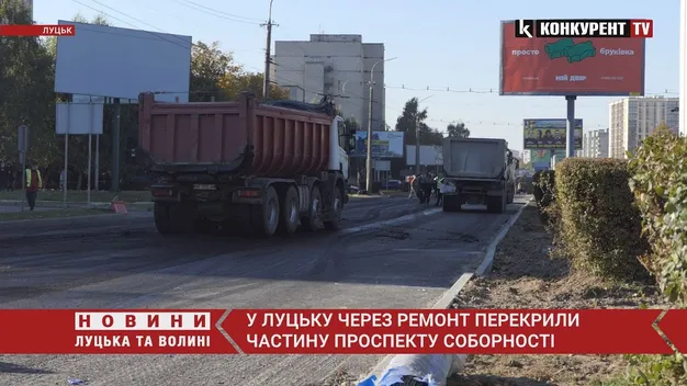 Вкладають на геосітку: у Луцьку асфальтують проспект Соборності (фото, відео)