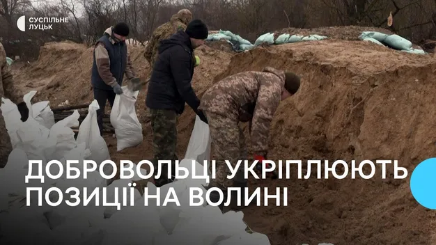 На Волині учасники добровольчого формування будують фортифікаційні споруди ( фото, відео)