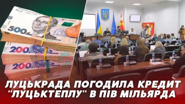 «Луцьктеплу» дадуть пів мільярда кредиту (відео)