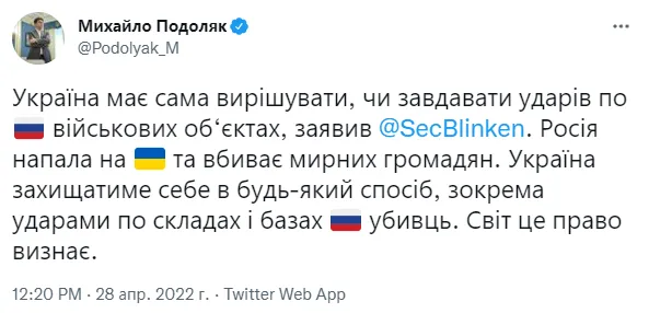 Україна захищатиметься ударами по складах і базах рф, – Михайло Подоляк