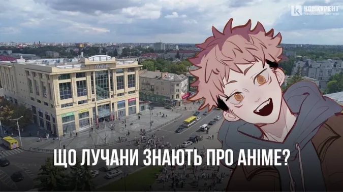 Наскільки лучани обізнані в аніме-культурі (відео)