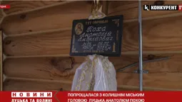 У Луцьку попрощалися з колишнім міським головою Анатолієм Похою (відео)
