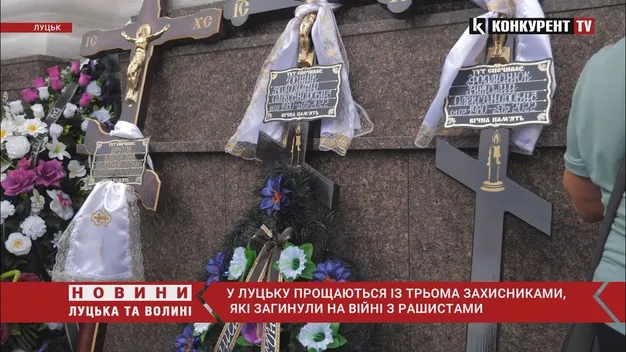 Стільки людей на похоронах давно не було: Луцьк прощався з трьома воїнами (фото, відео)