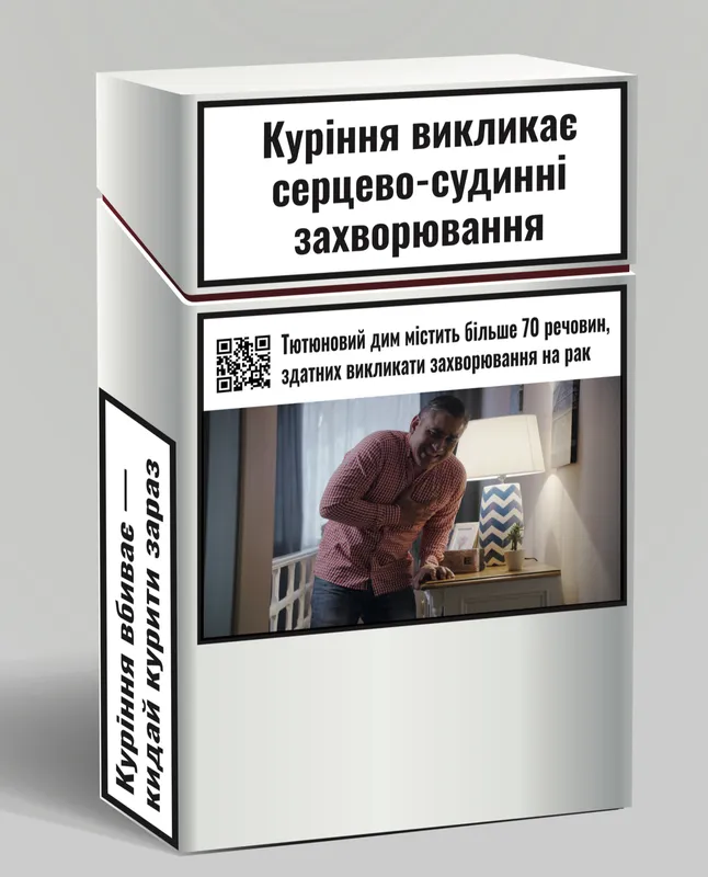 В Україні по-новому маркуватимуть пачки сигарет (фото)