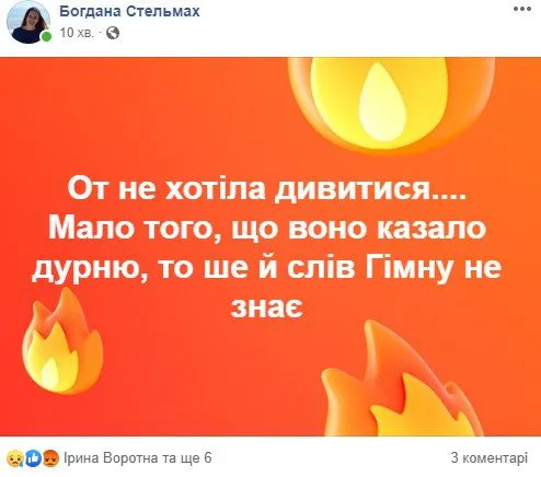 Як волиняни у Facebook на інавгурацію реагували (фото)