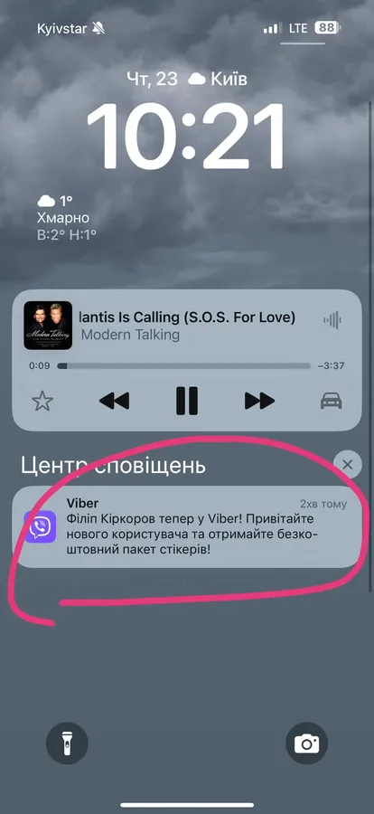 Відомому священнику з Волині прийшло сповіщення від Кіркорова